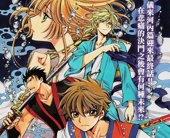 tsubasa world chronicle illustrazione.jpg tsubasa world chronicle illustrazione.jpg